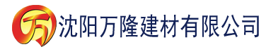 沈阳四虎影音视频建材有限公司_沈阳轻质石膏厂家抹灰_沈阳石膏自流平生产厂家_沈阳砌筑砂浆厂家